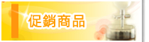 Bolero 波麗露冰滴咖啡器具-促銷商品