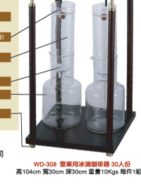 檢視 WD-308 營業用冰滴咖啡器產品放大圖